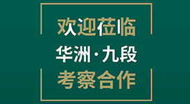 建博会期间，诚邀你参观华洲(广州)营销中心体验馆