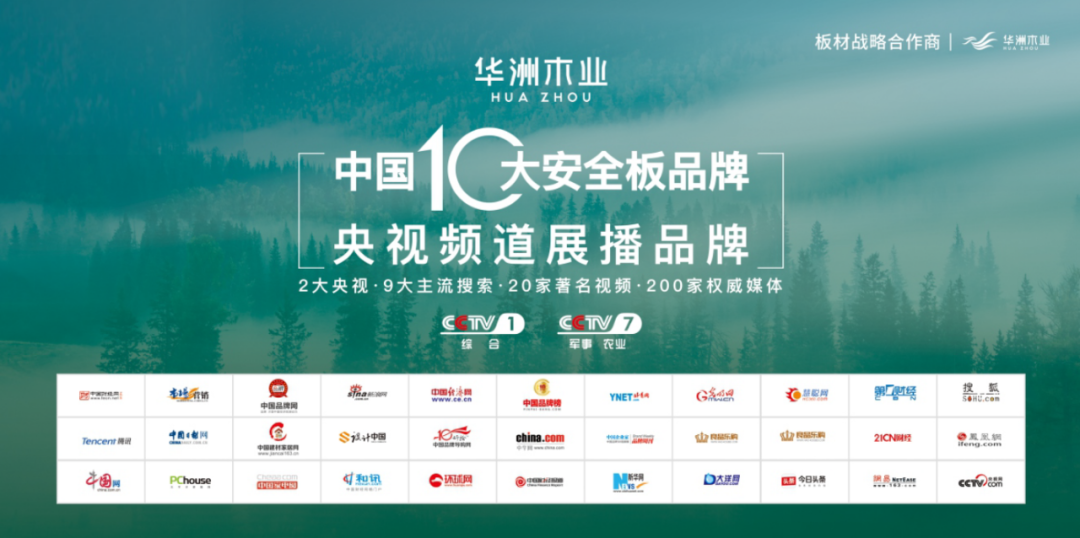 2021年,『品牌』是板材经销商发展的高效助力!(图5)
