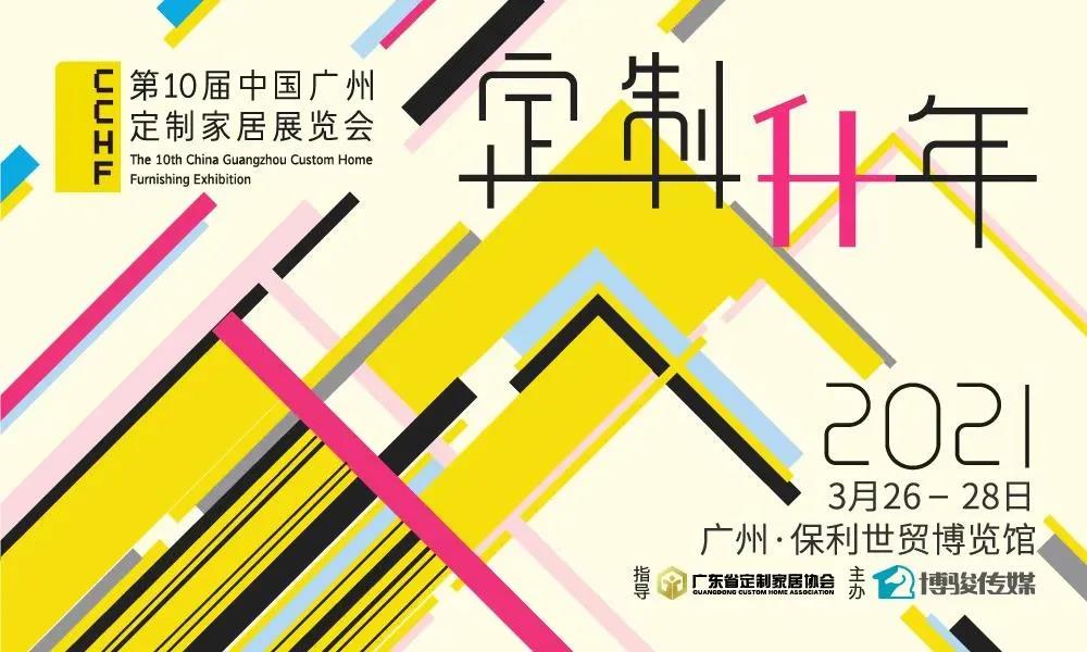 定制“升”年，华洲以“无醛添加”助力定制家居企业产品升级(图1)