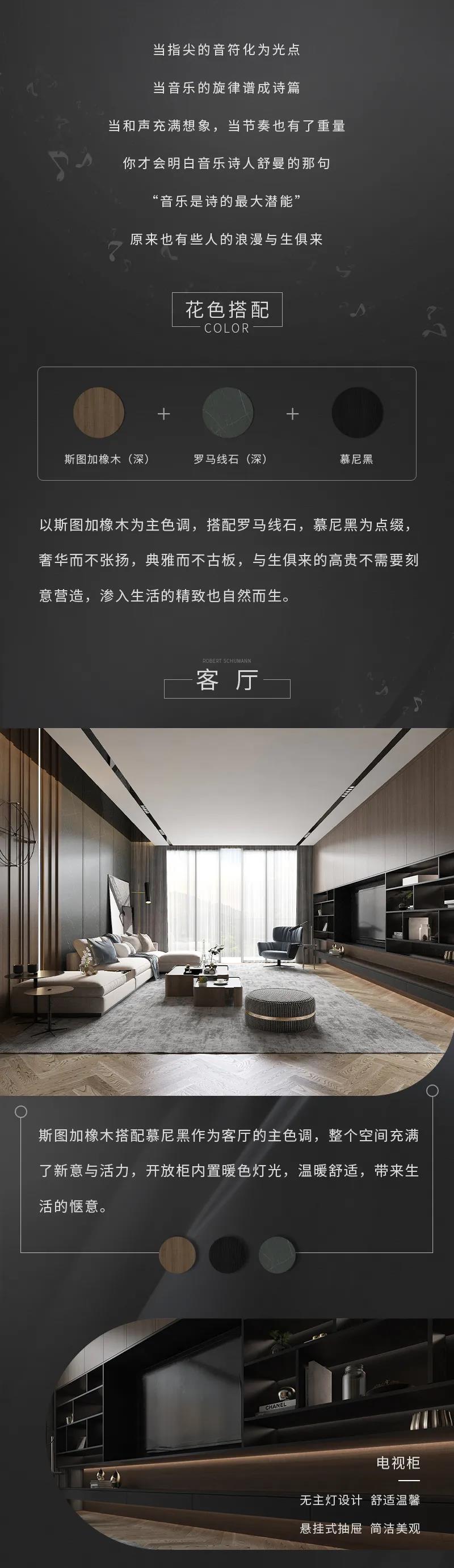 2021华洲木业全屋系列新品——舒曼(图2)