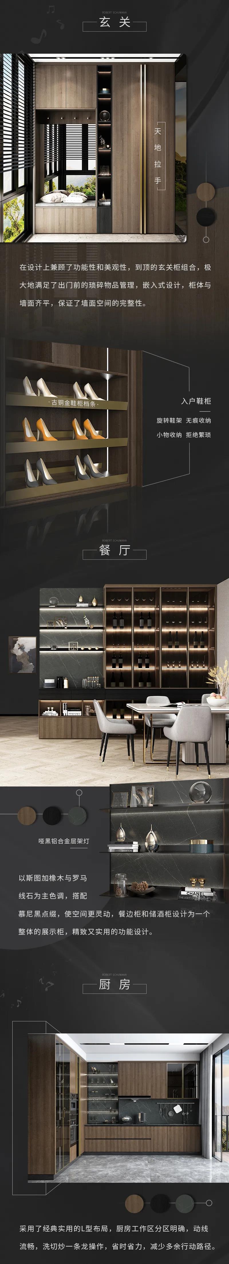 2021华洲木业全屋系列新品——舒曼(图3)