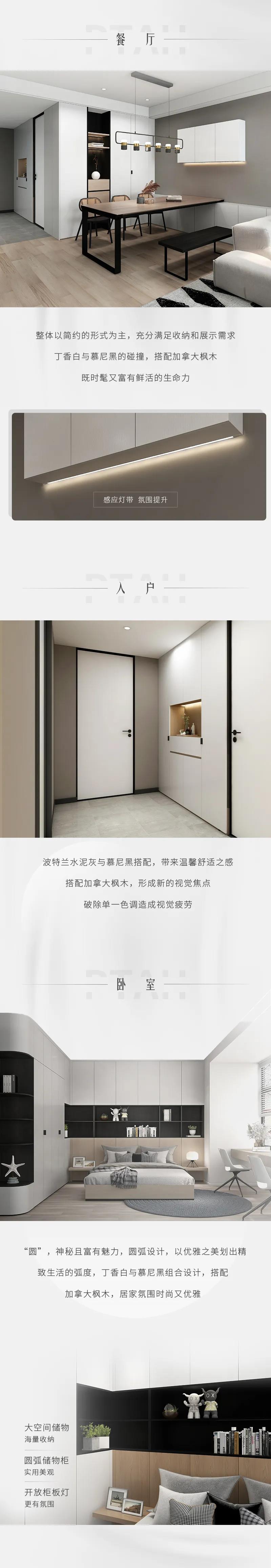 2021华洲木业全屋系列新品——普塔(图2)