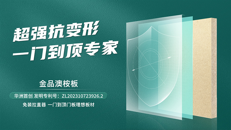 超越标准的硬实力|为了做好一张板材，华洲做了什么？(图4)